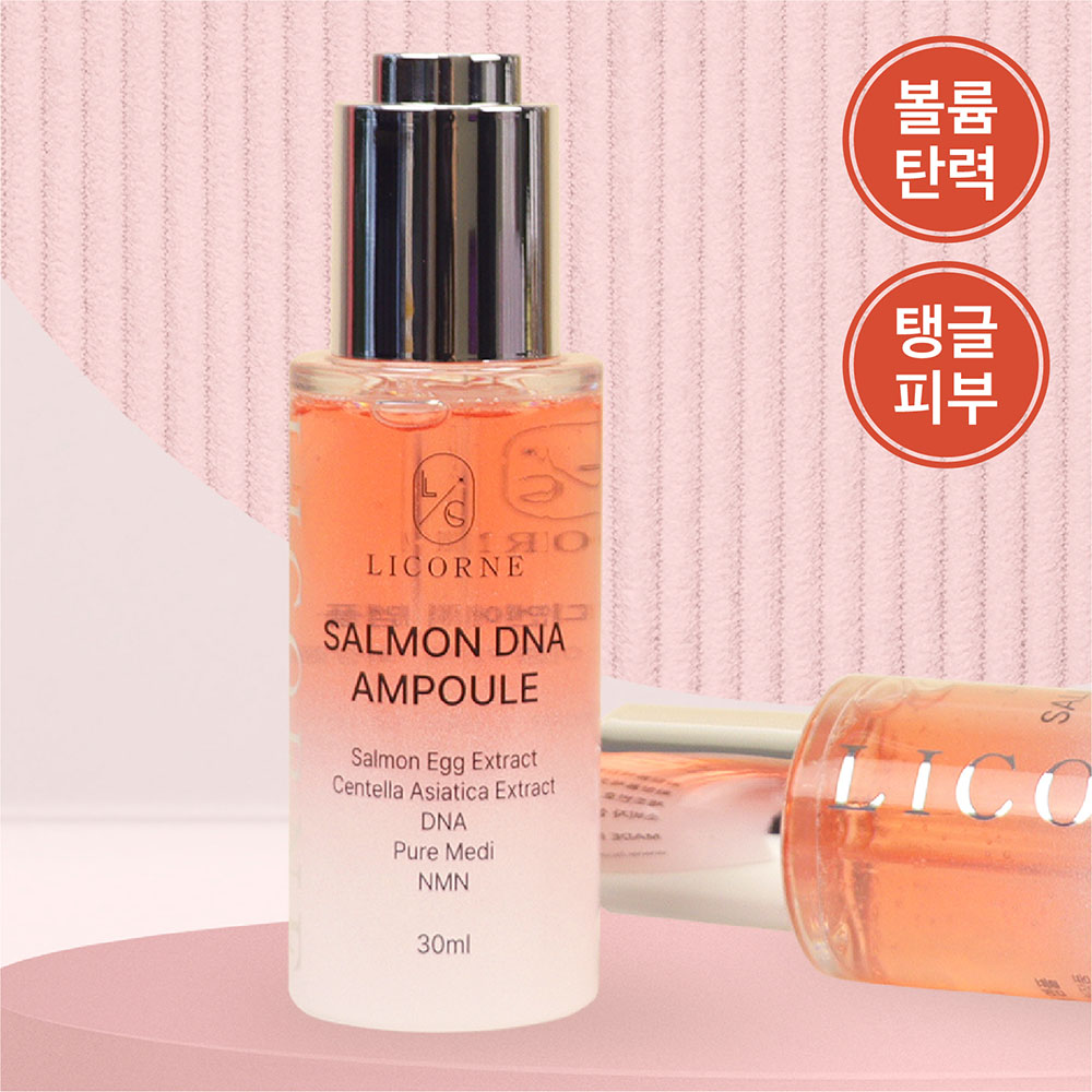 [리꼼] 살몬 디엔에이 앰플 30ml