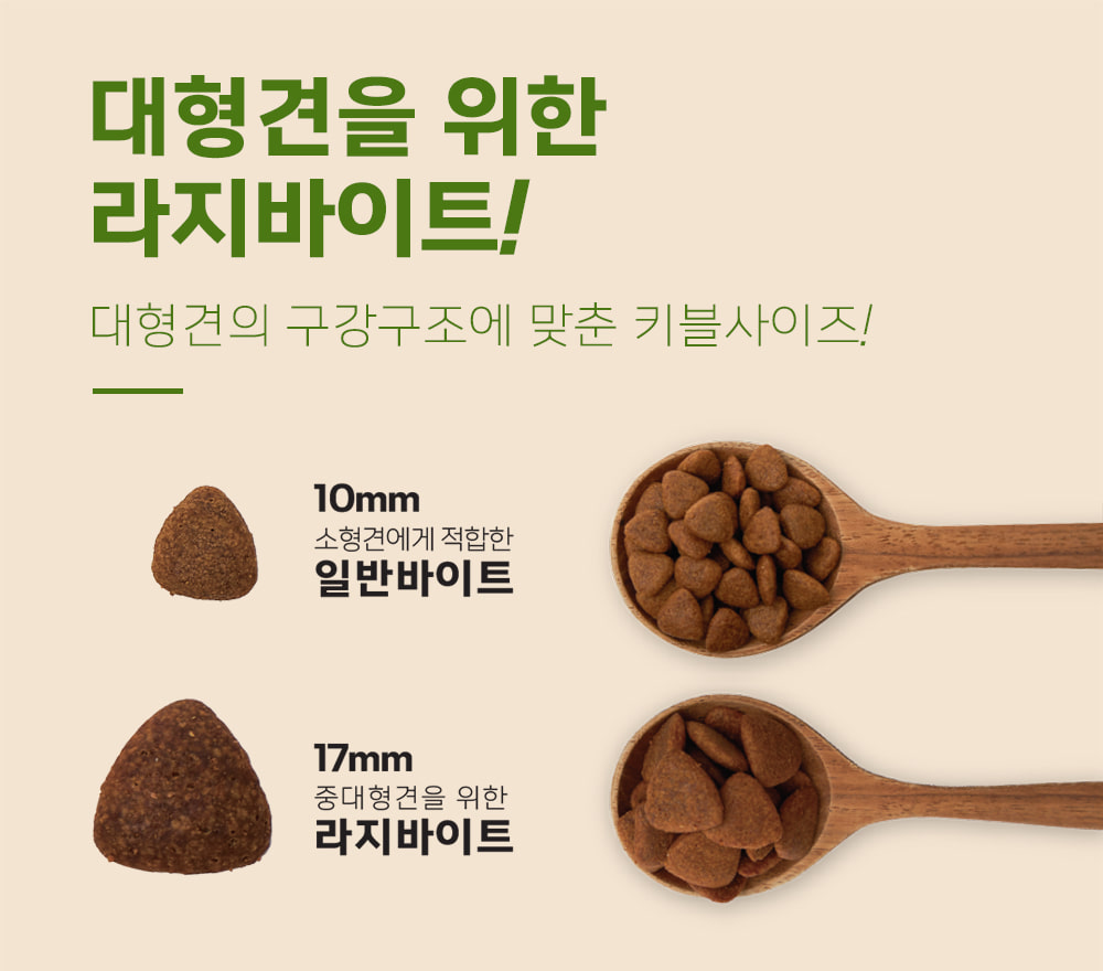 [스누펫] 양고기 알파 라지바이트 8kg (강아지 건식사료)