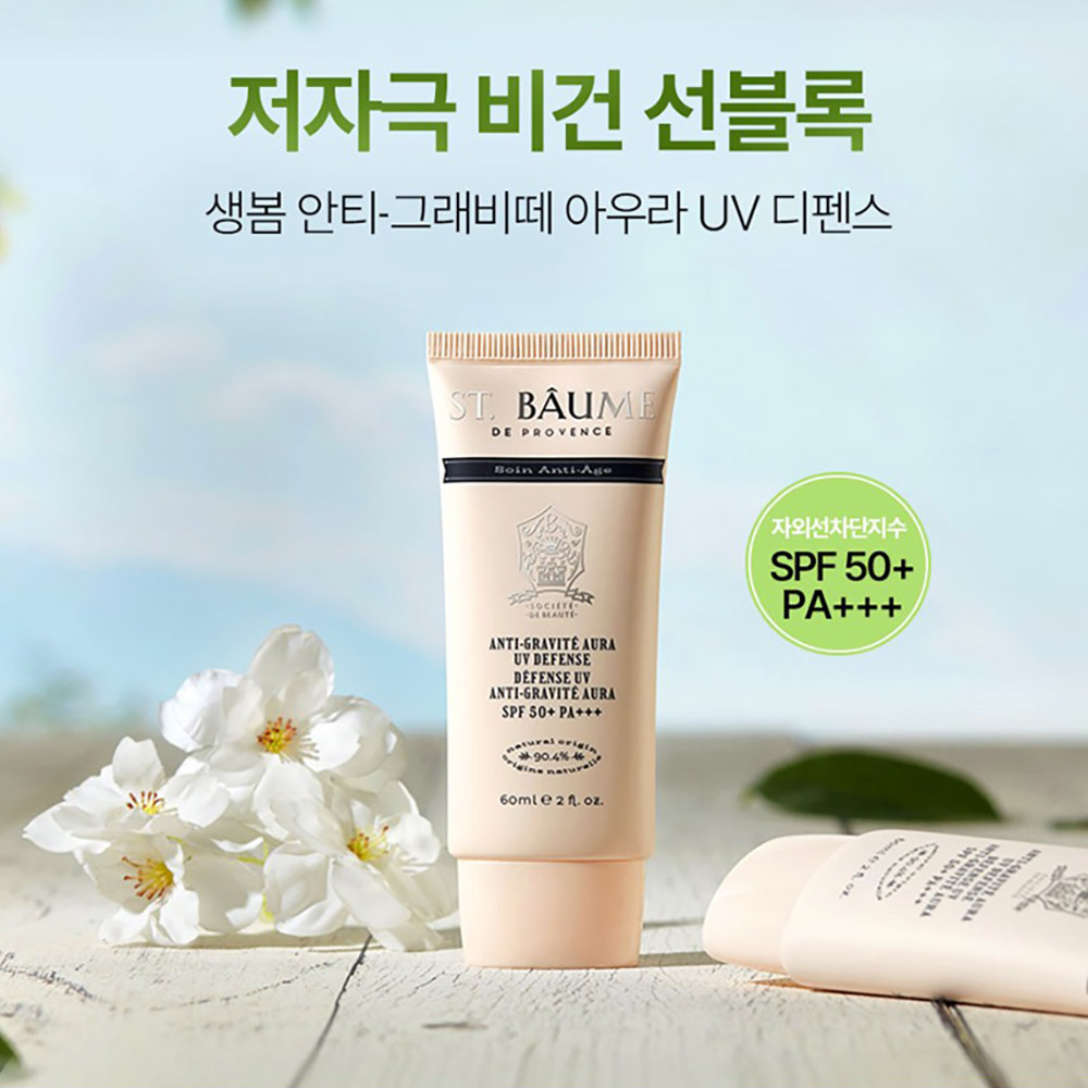 [생봄] 아우라 UV 디펜스 선크림 60ml 2개 (SPF50+, PA+++)